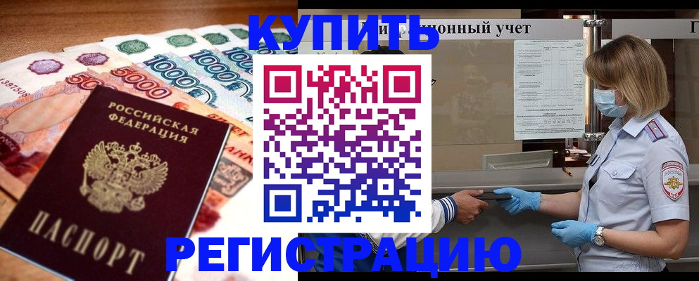 прописка для школы в Лосино-Петровском