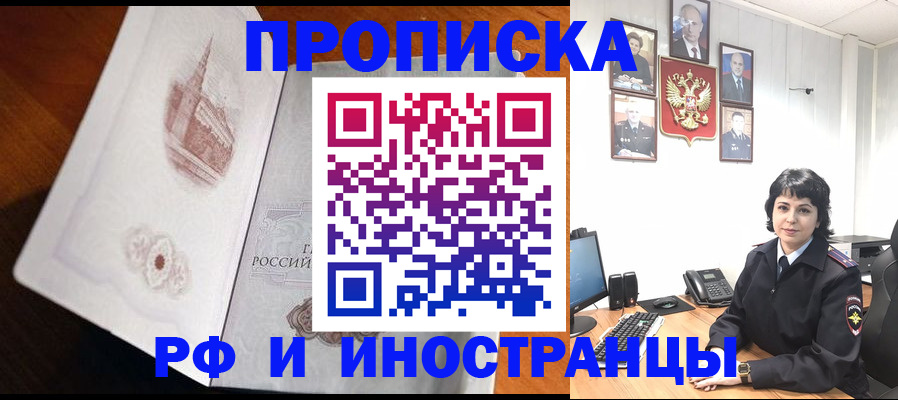 временная регистрация госуслуги в Лосино-Петровском