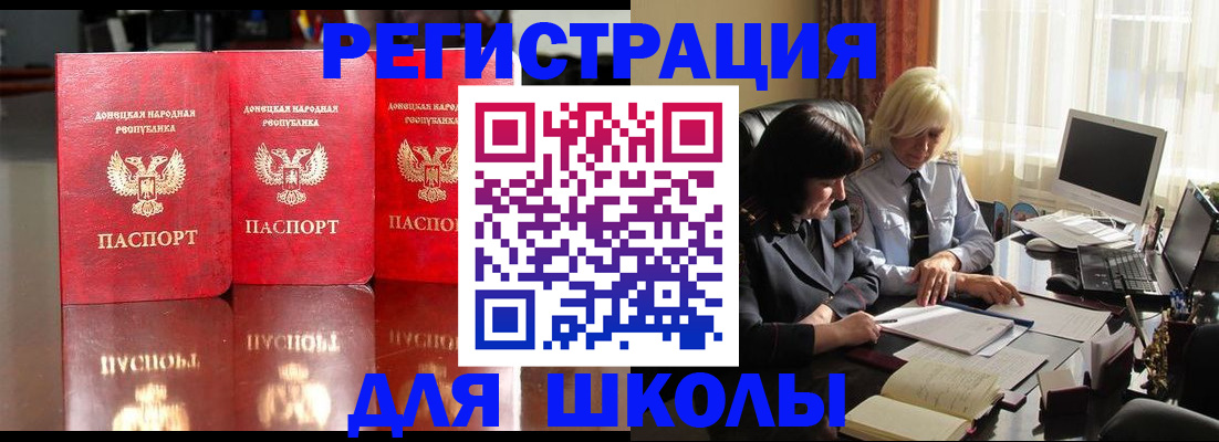 миграционный учет в Лосино-Петровском