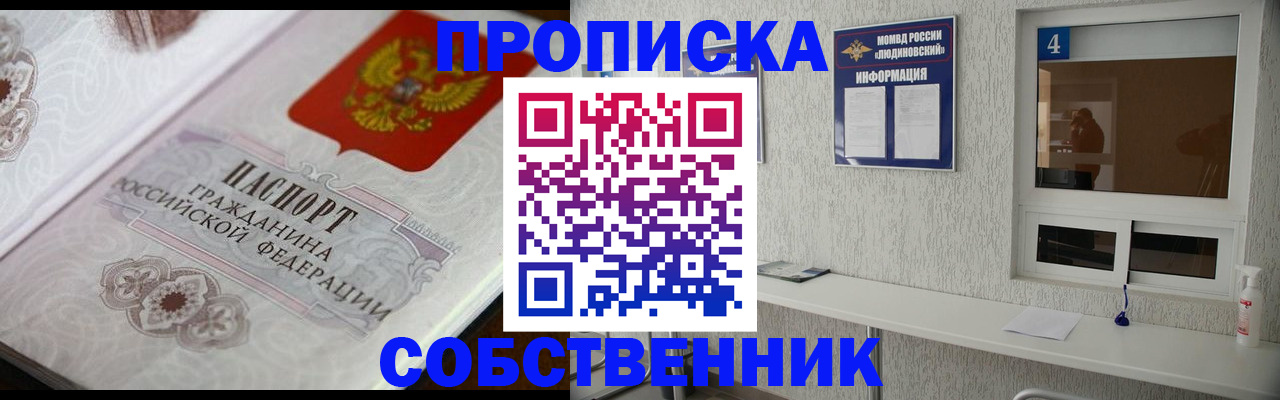 временная регистрация 2025 в Лосино-Петровском